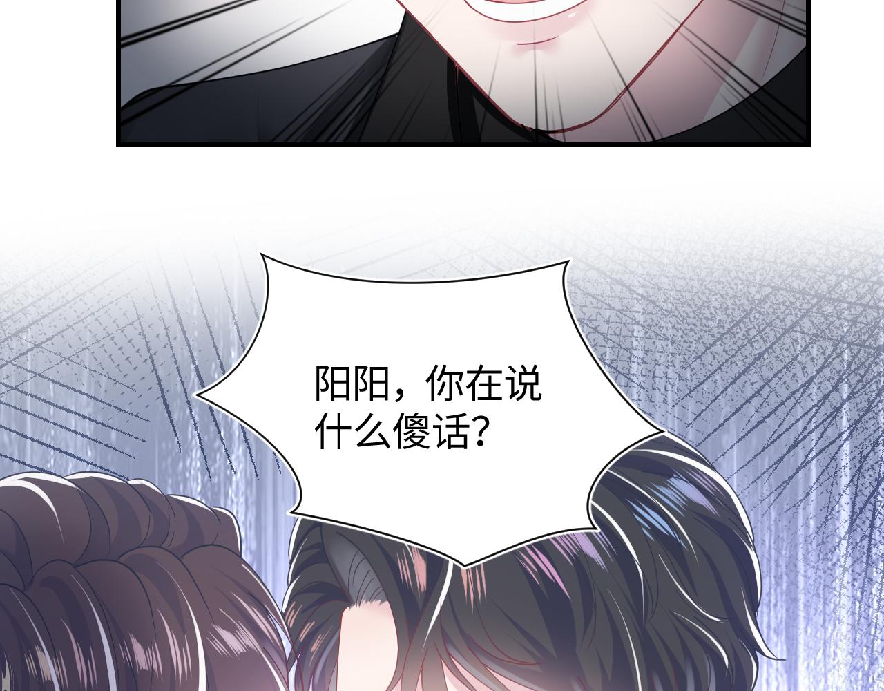 第24话 我只要你！5