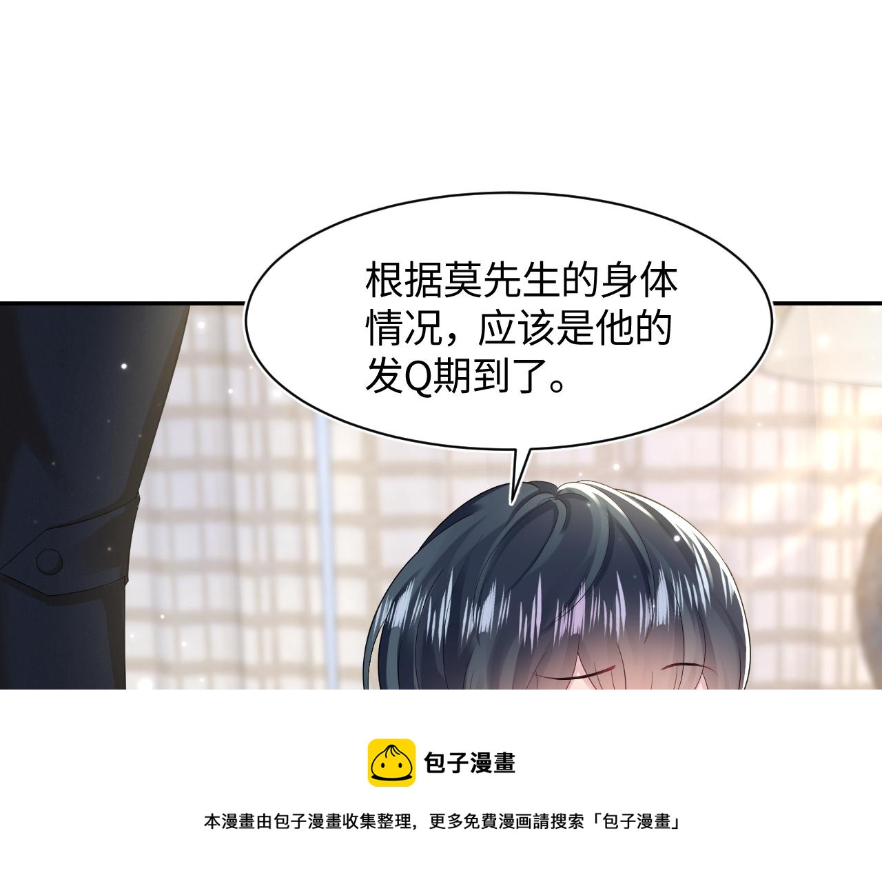 第89话 兔子的生理期？57