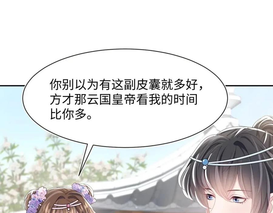 第43话 陛下的火辣小侍卫22
