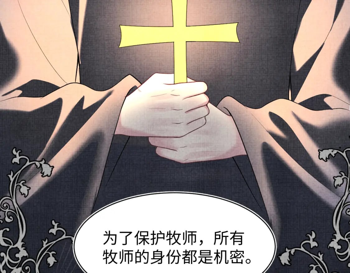 第198话 白毛俏皮吸血鬼上线23