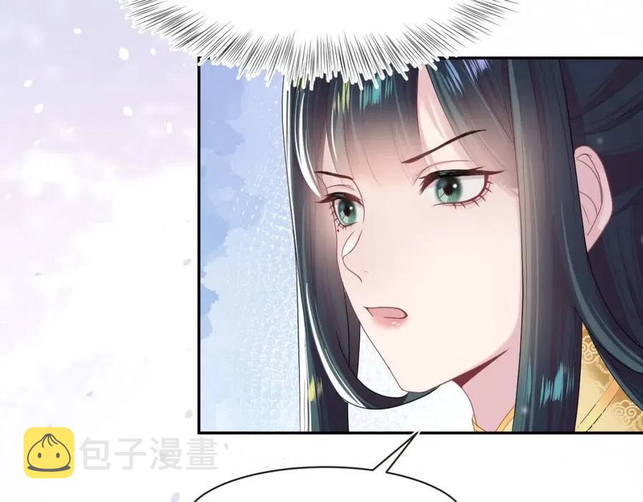 第55话 亓官彦吃醋啦99
