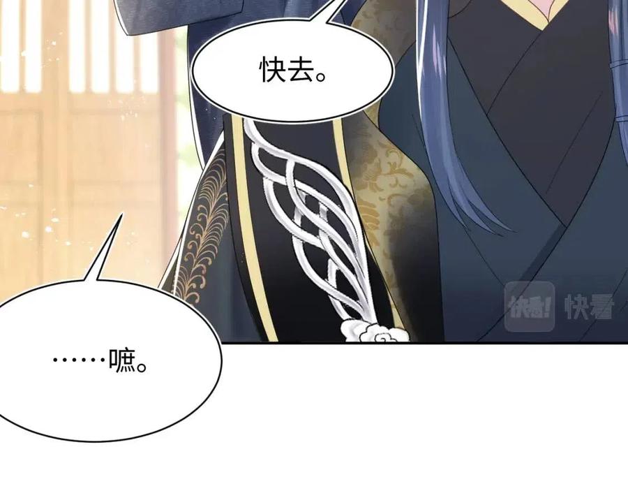 第33话 不可能不心动29