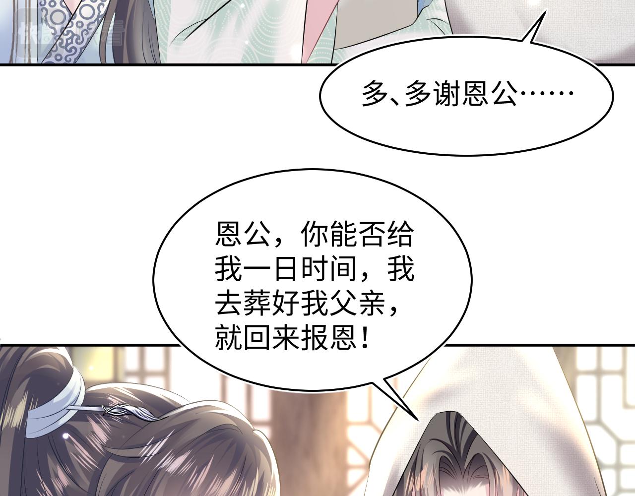 第111话潜在敌人变忠犬59