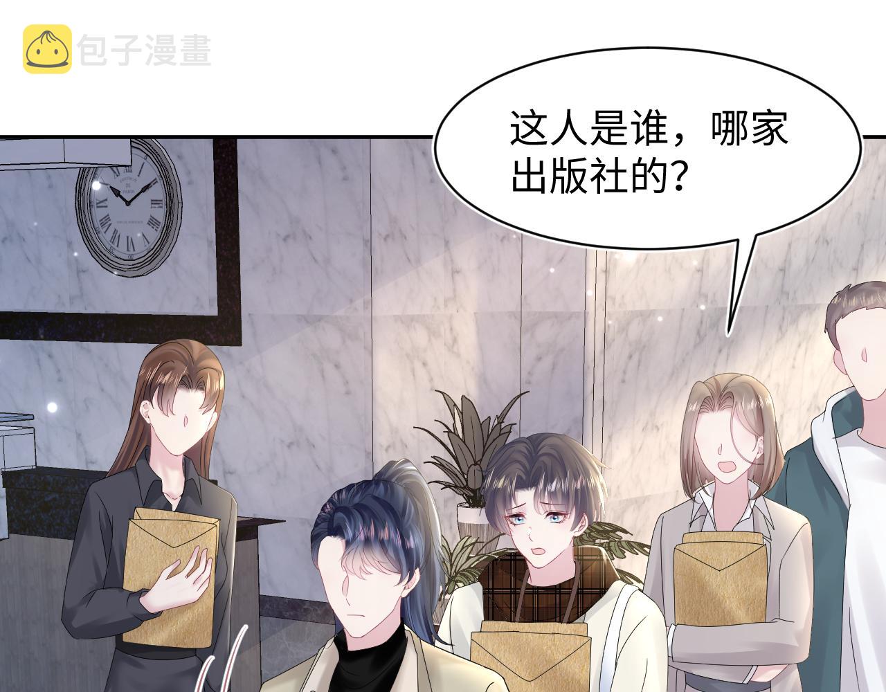 第154话 可爱小编辑和高冷人气作家50