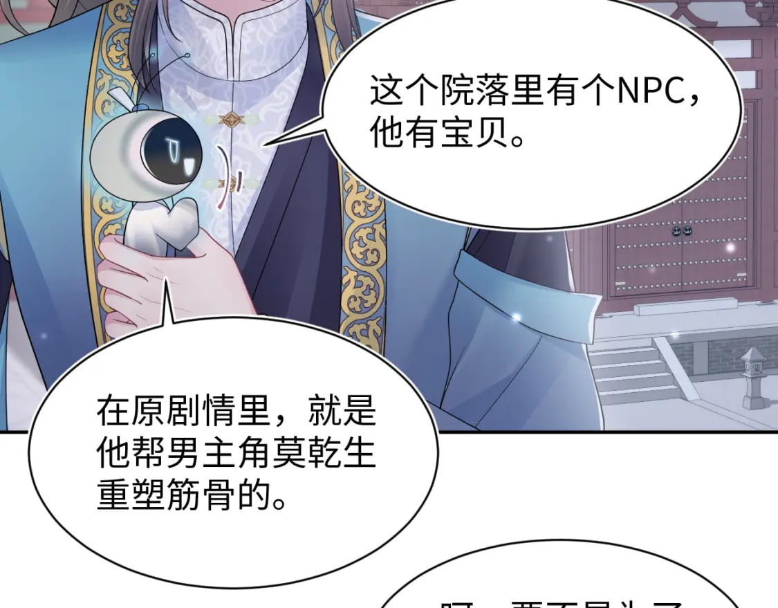 第174话 修仙世界52