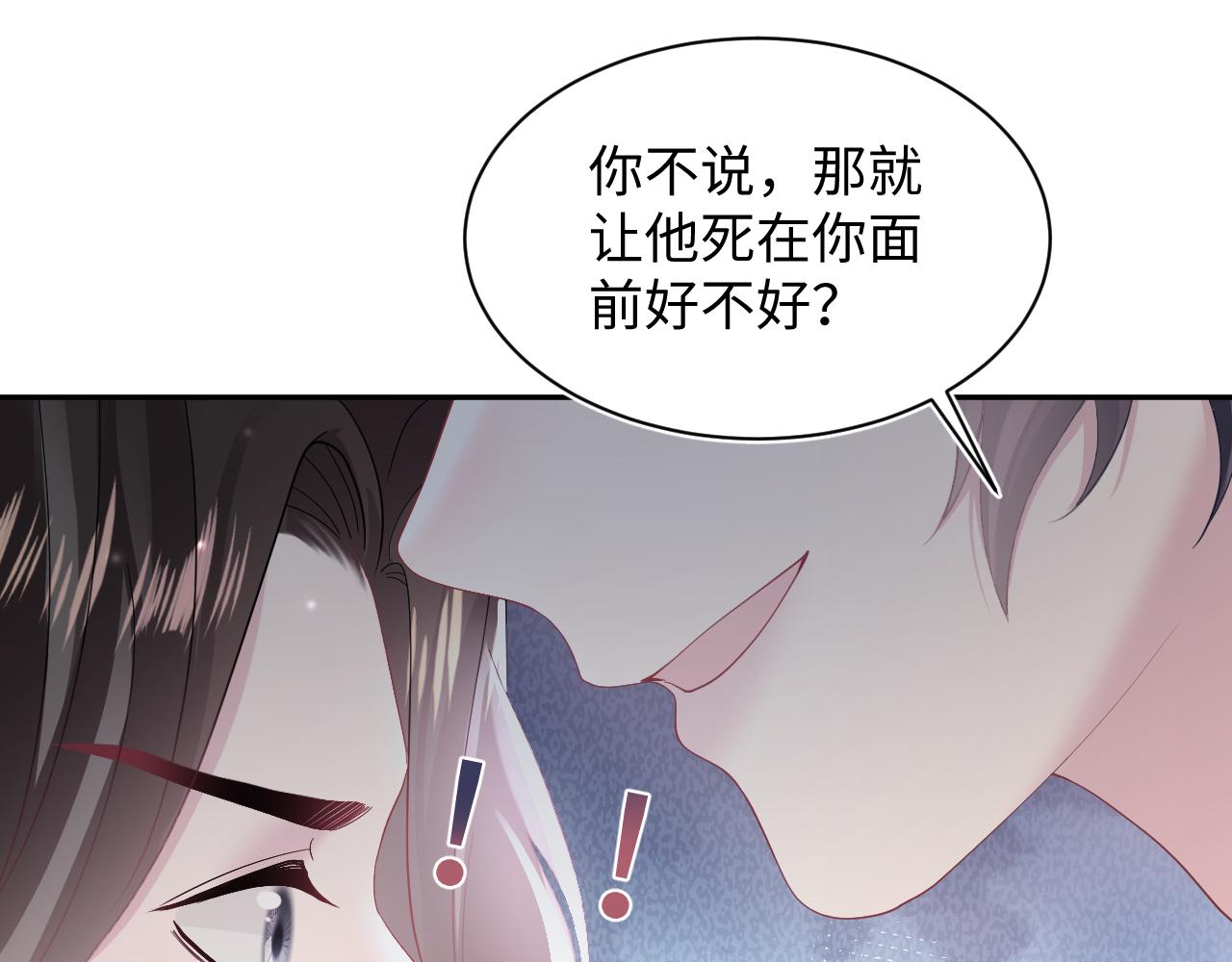 第147话 内贼！52