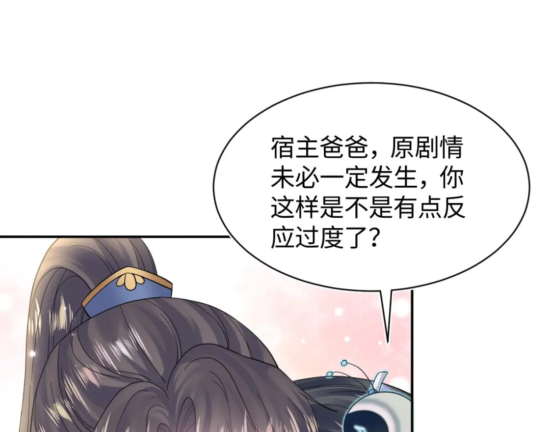 第179 阳阳的醋意106