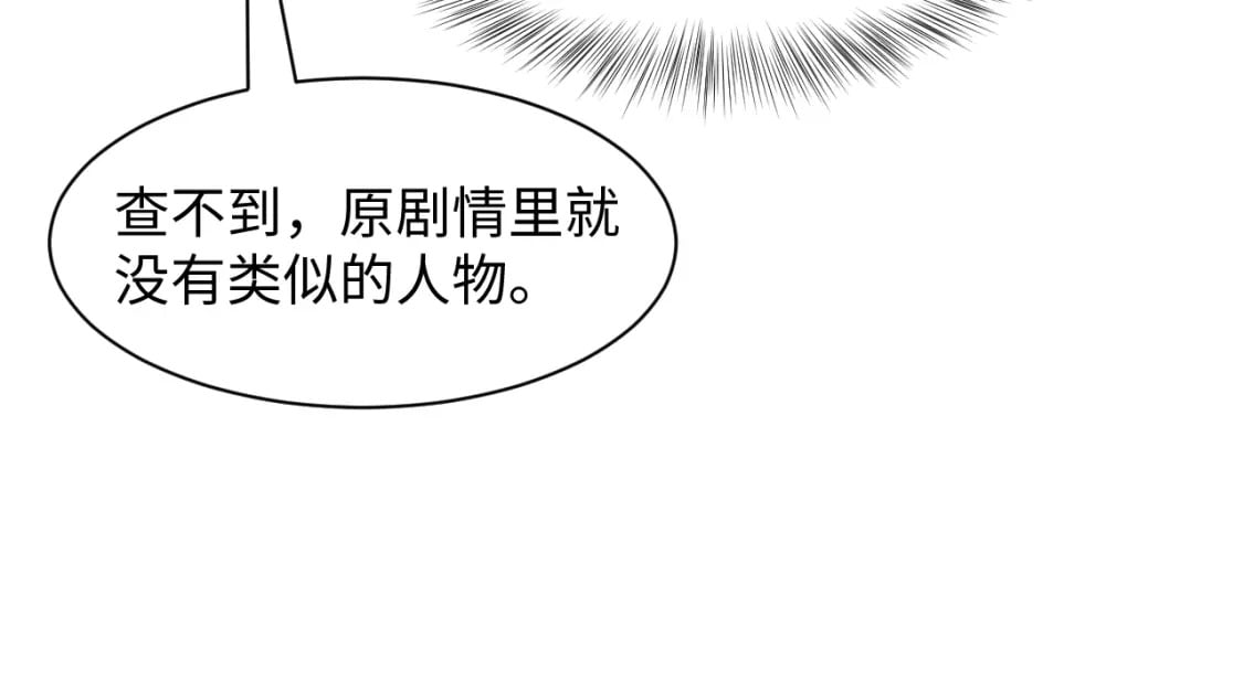 230少年与神明到底什么关系57