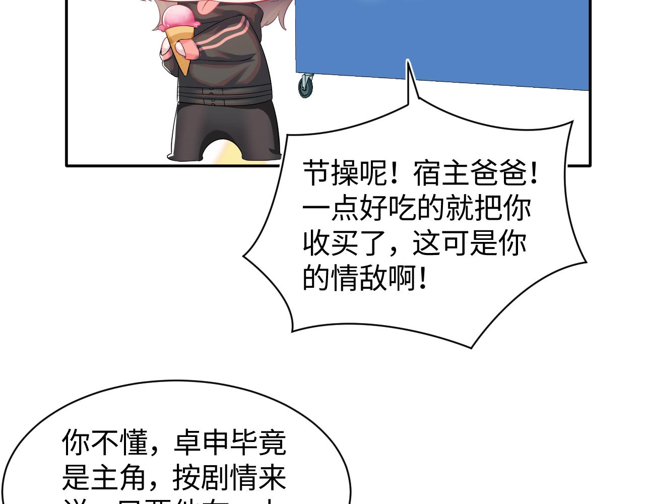 第70话 保卫任务50