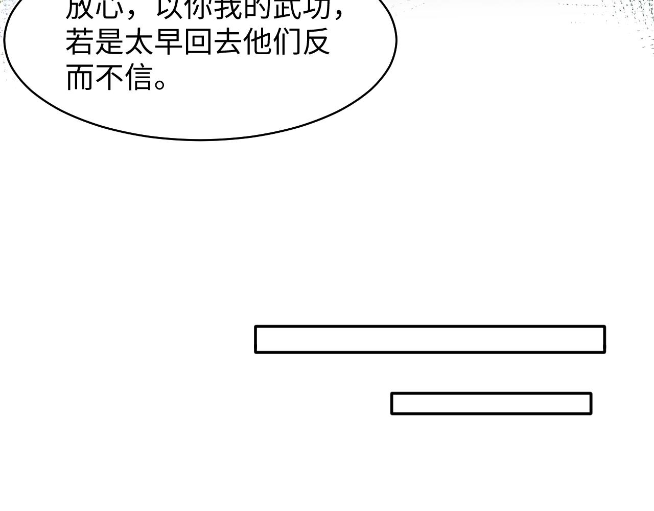 第106话公然“打情骂俏”45