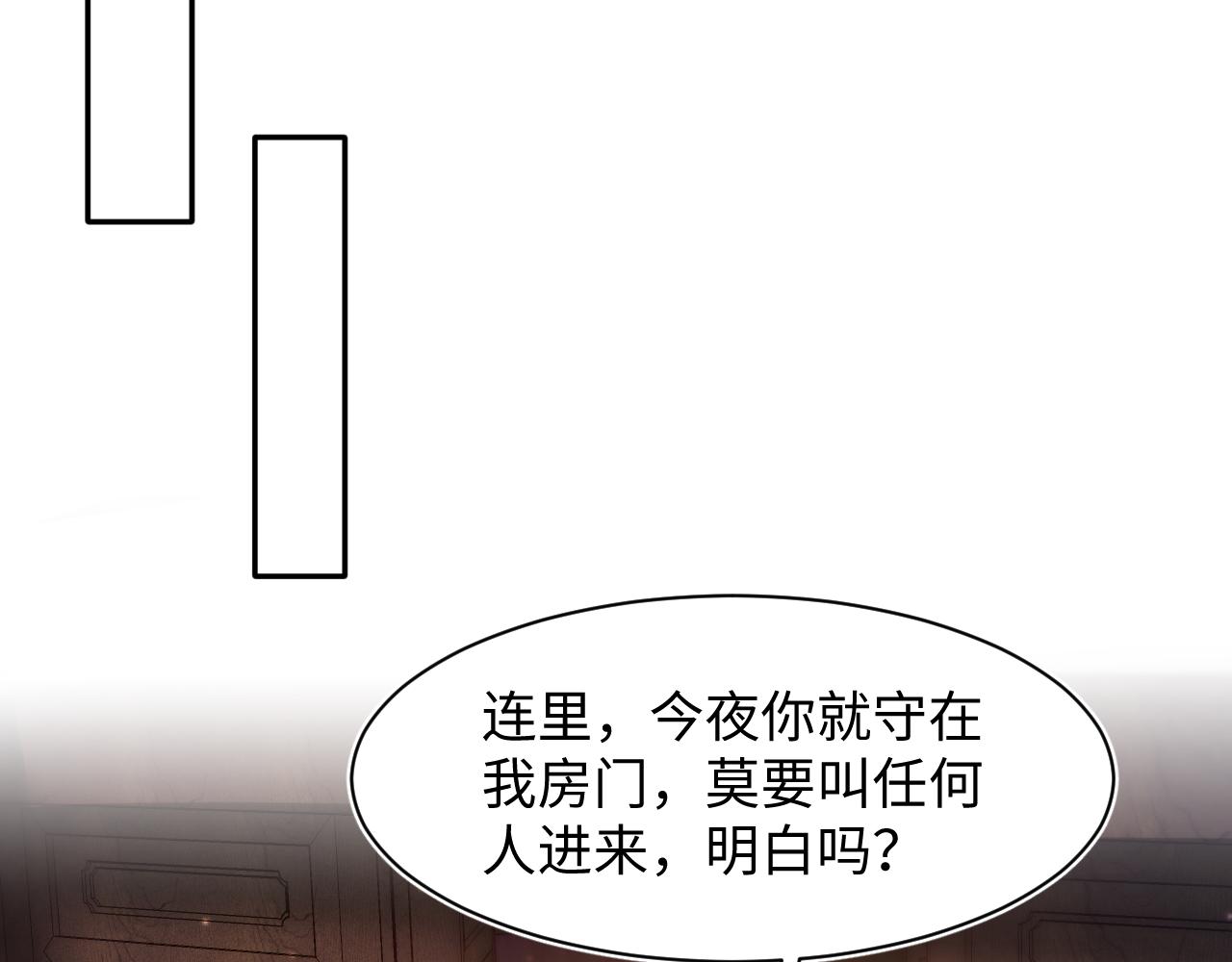 第113话师兄弟合作出击72