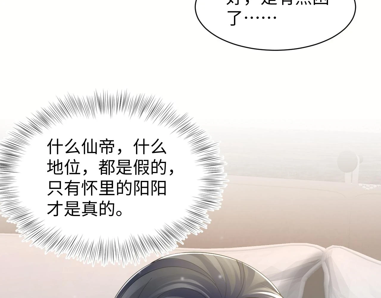 第159话 与你纠缠50