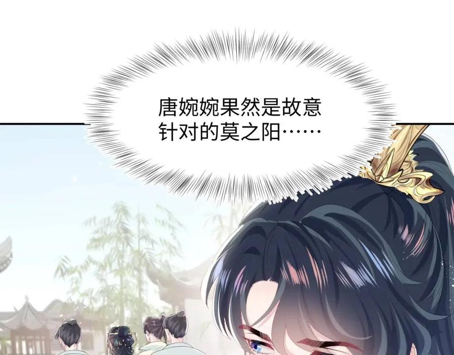 第38话 阳阳求啾啾～11