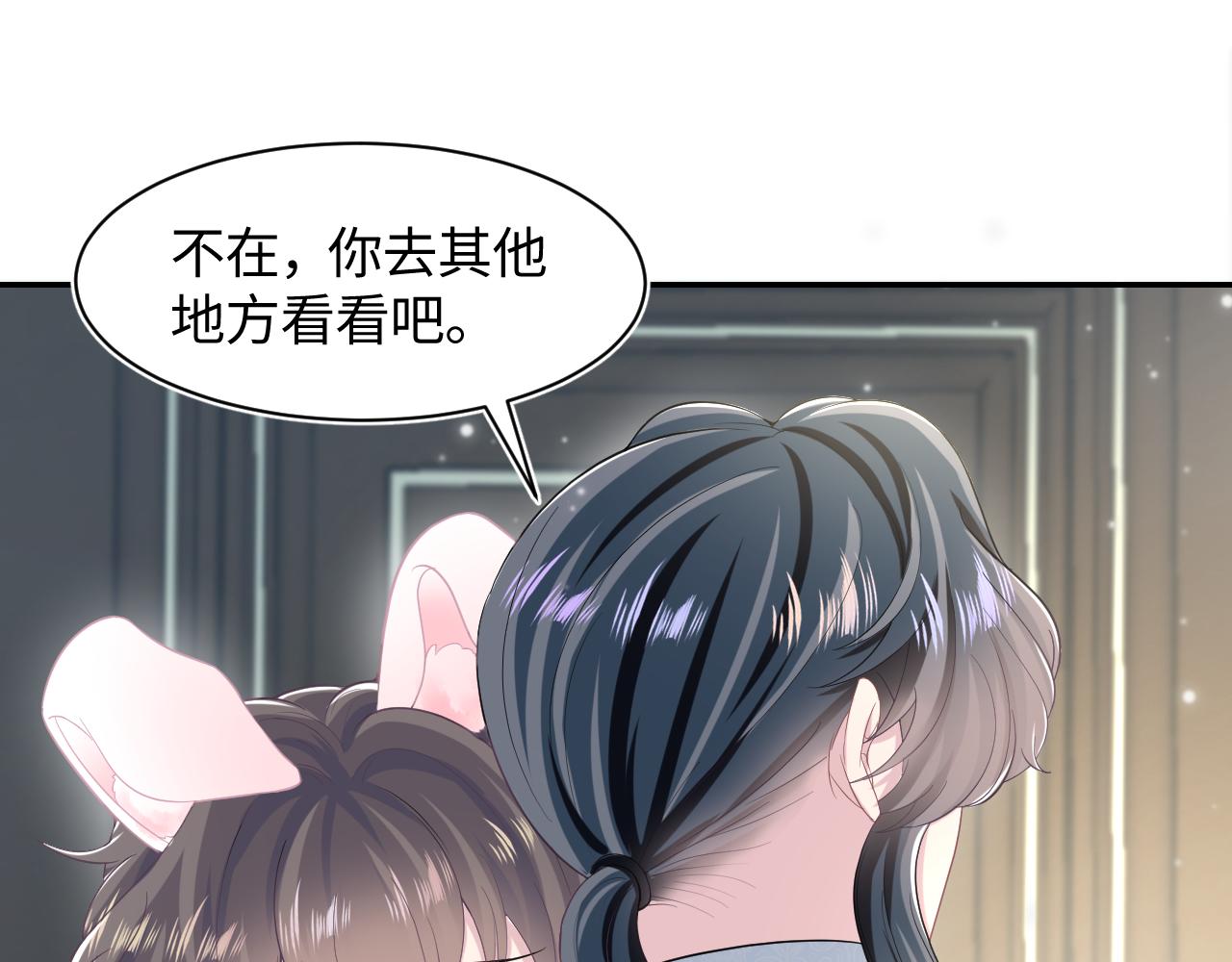 第85话 西装的诱惑34
