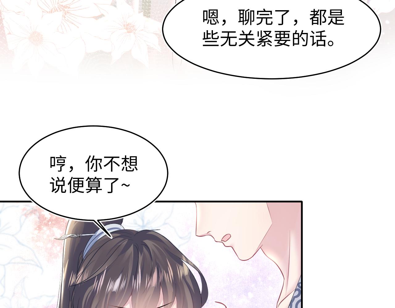 第110话魔教长老32