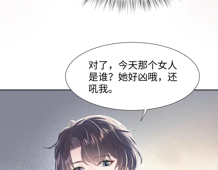 第9话 白月光找上门49