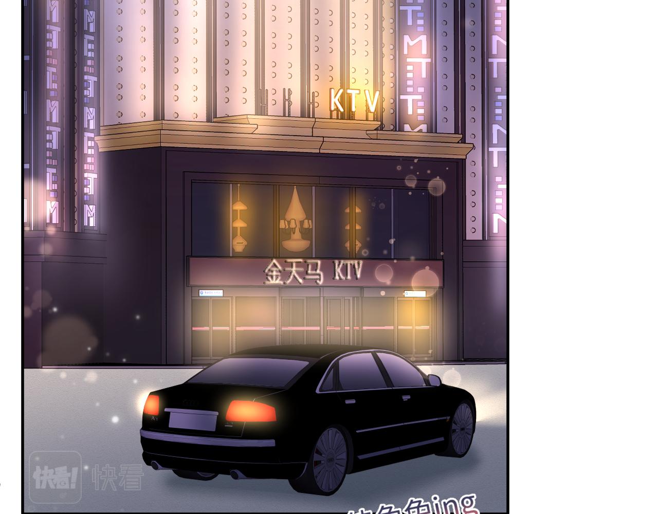 第80话 阳阳被暗算4