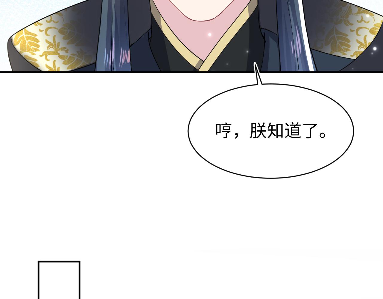 第62话 怀孕乌龙？！11