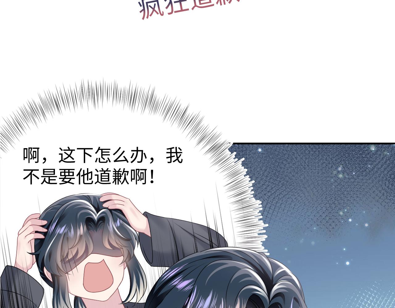 第68话 兔兔耳朵的诱惑85