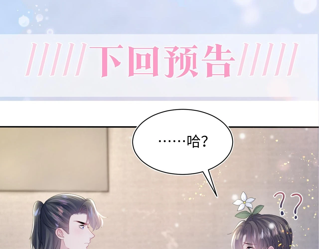 第160话 位面BUG？84