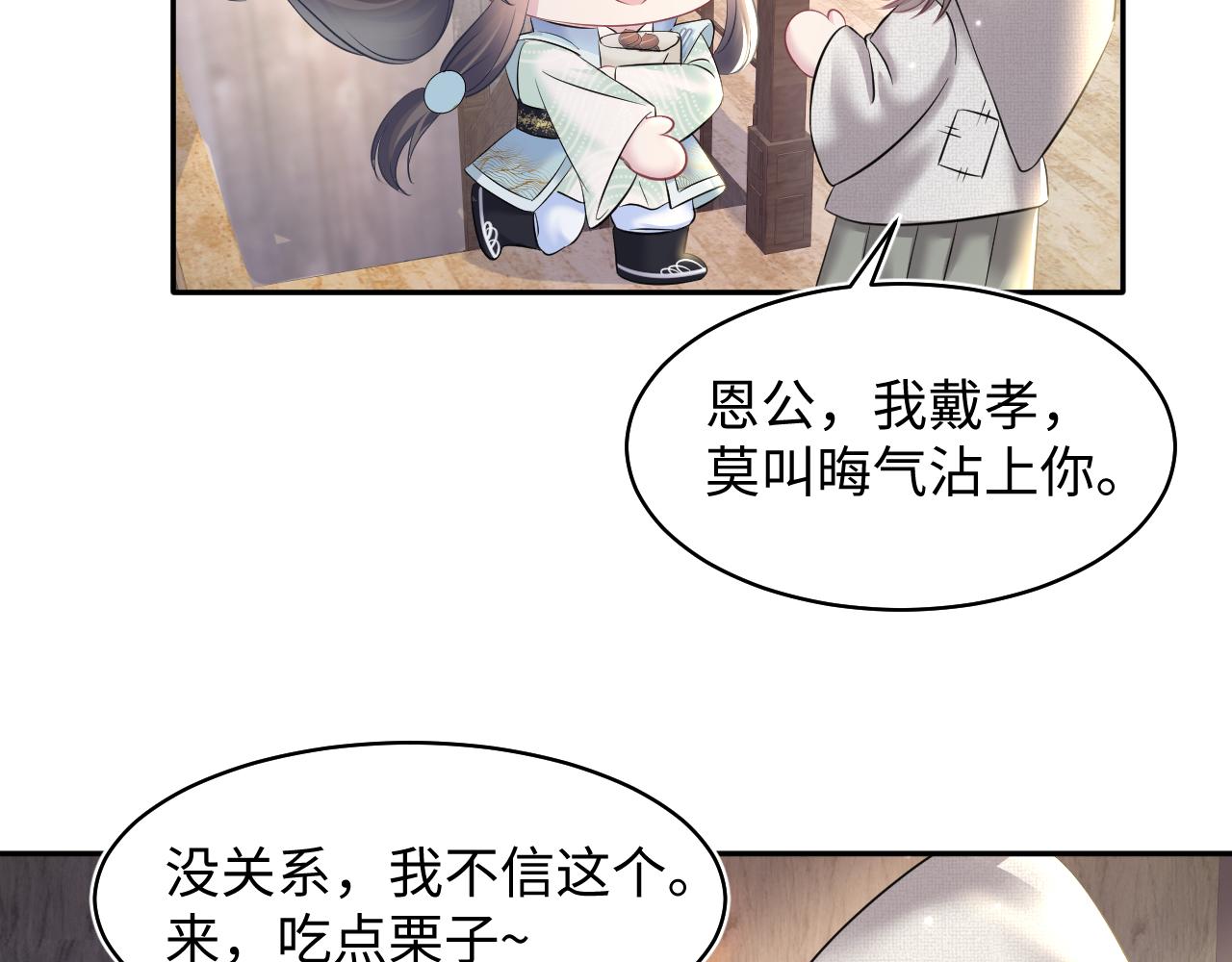 第111话潜在敌人变忠犬57