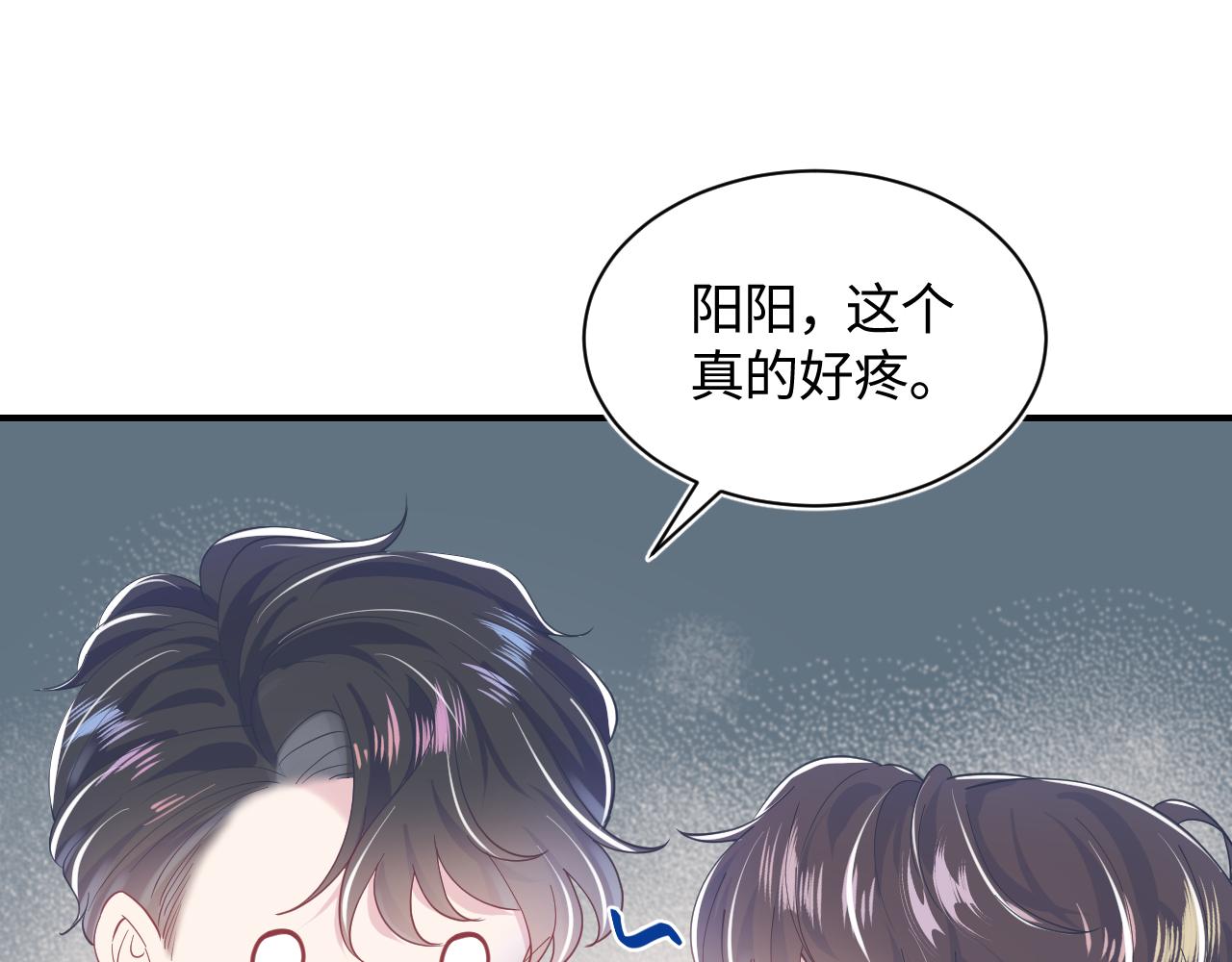 第21话 要去见家长了？！51