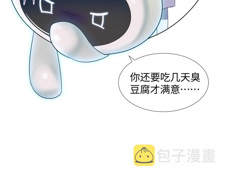 第5话 白月光告白！47