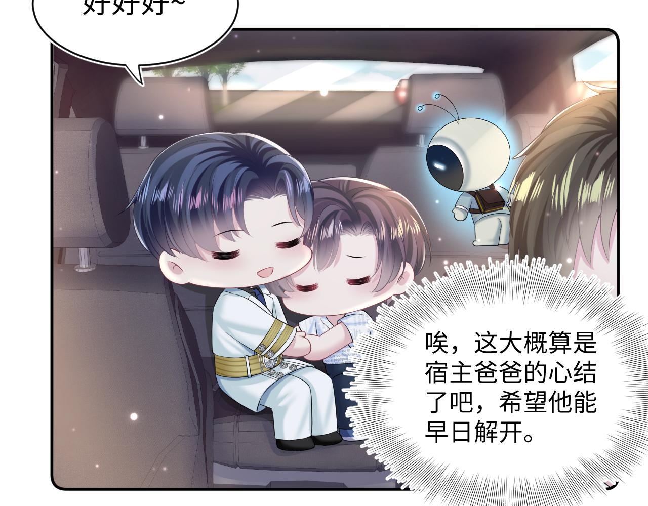 第133话 计划抱崽？69