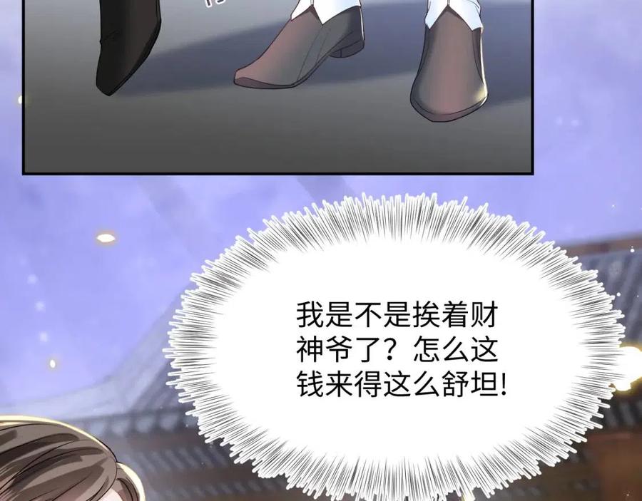 第31话 不知所措的心动11