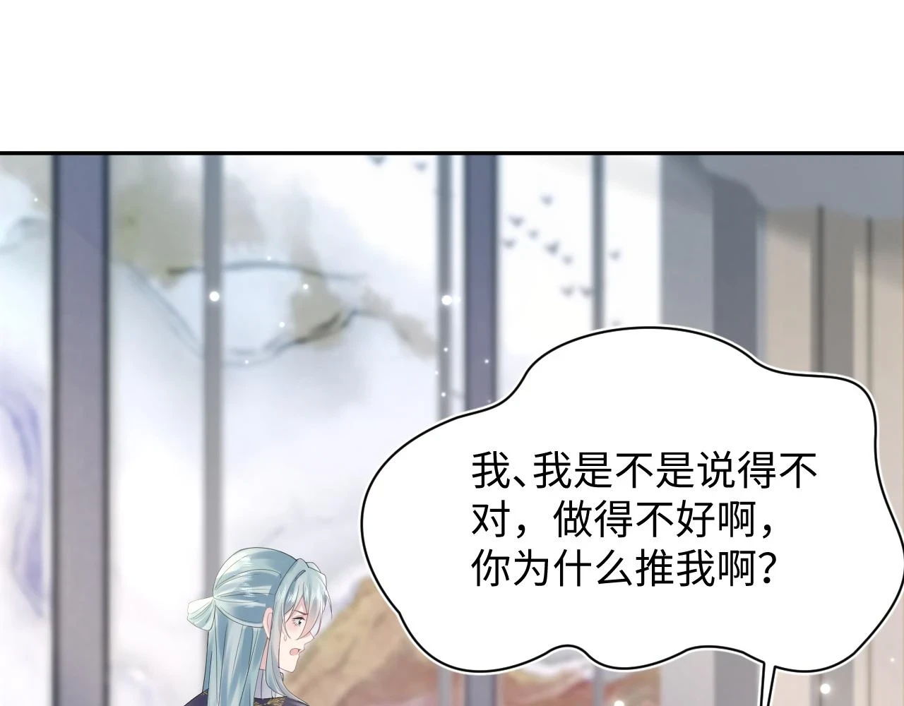 第164话 “职场霸凌”110