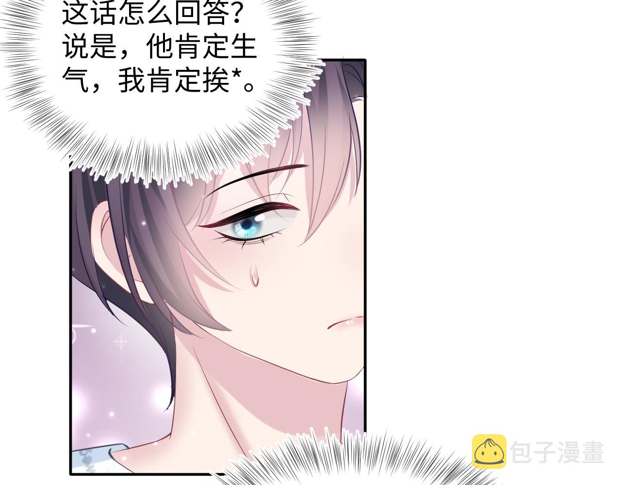 第132话 钓系O的诱惑29