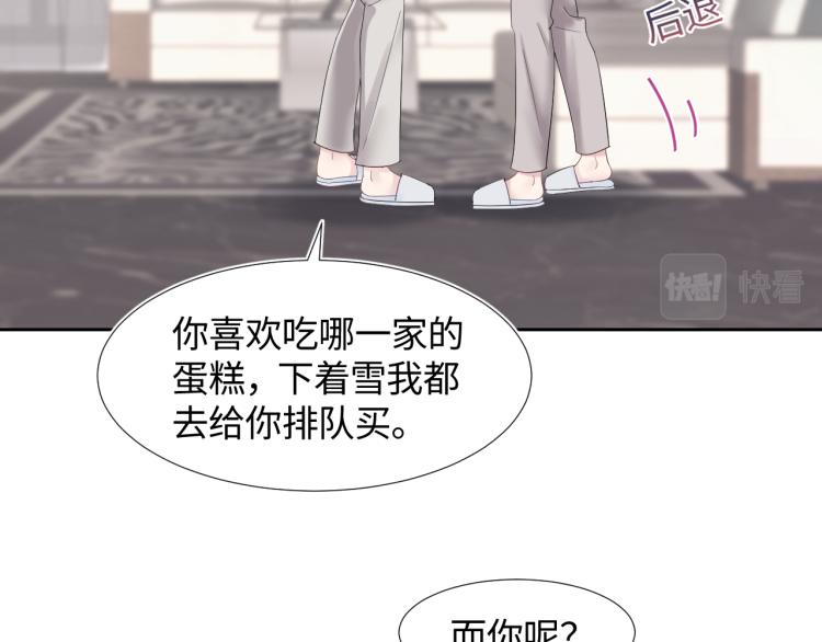 第5话 白月光告白！104