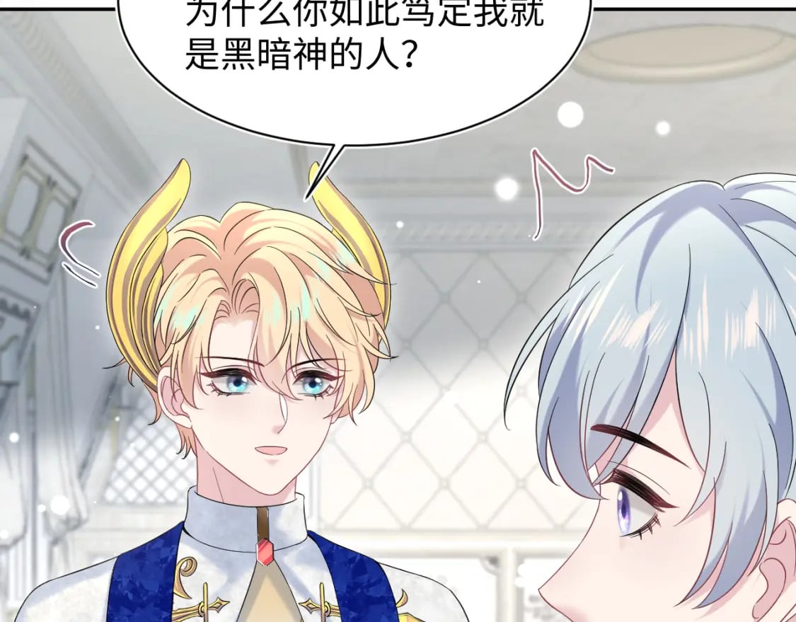234 他是黑暗神的信使5