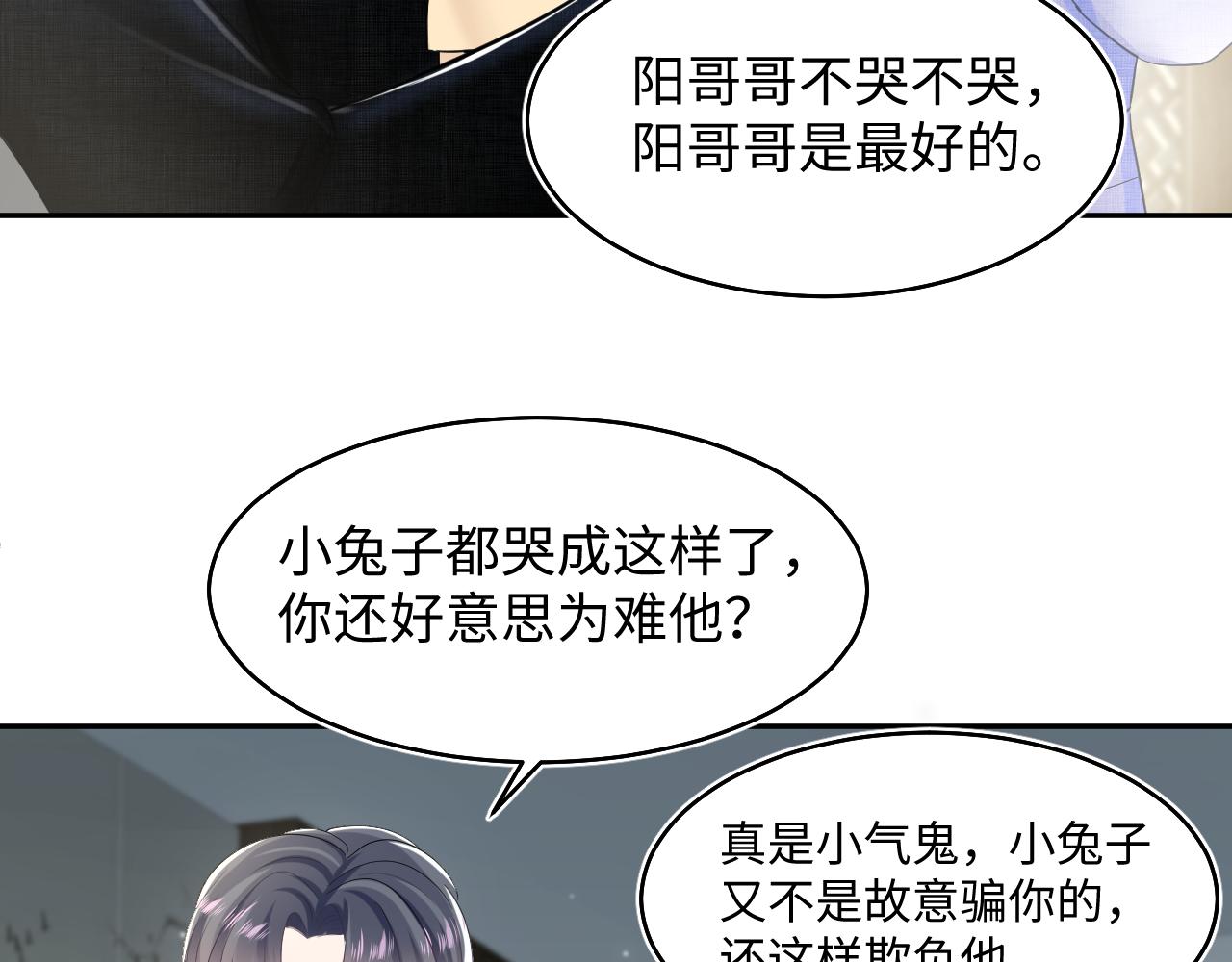 第87话 乔家宴会94