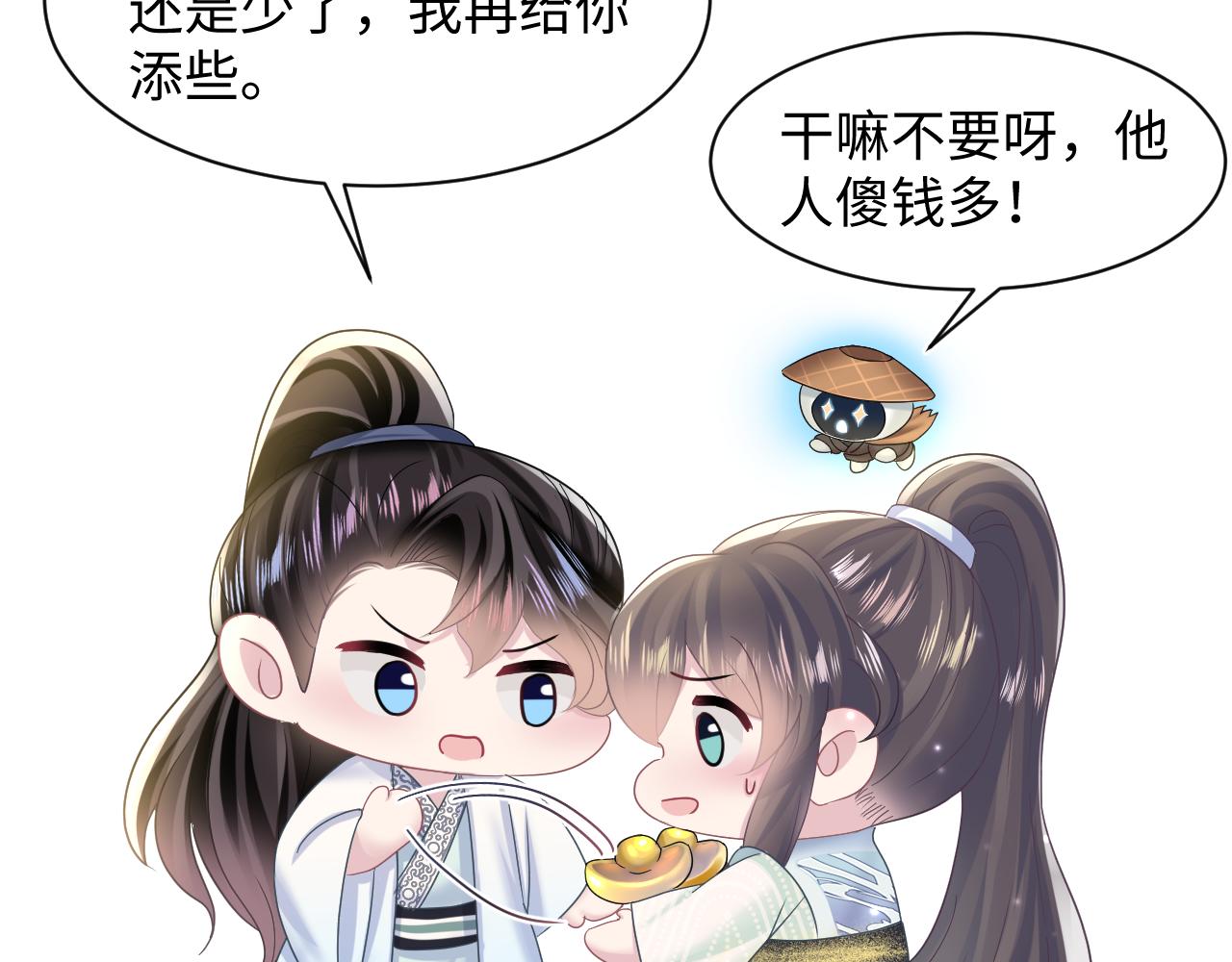 第116话贤惠的教主41