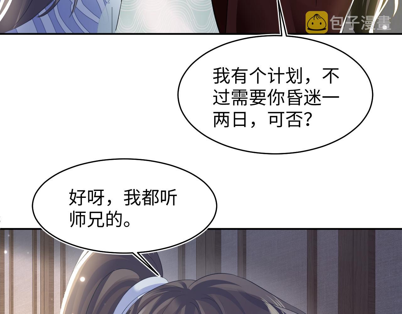 第104话教主的投喂65