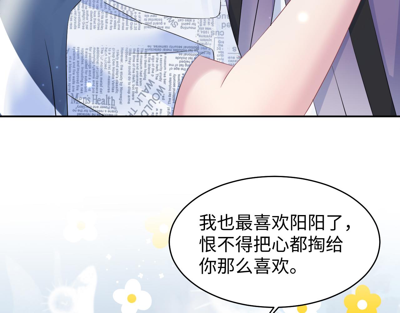 第130话 绿茶虞白莲的较量41