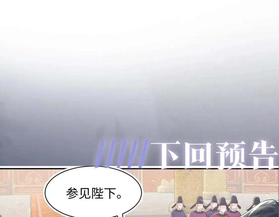 第41话 阳阳，朕要你贴身护朕98