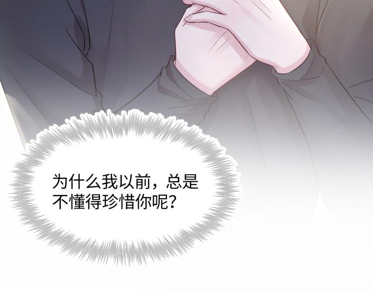 第4话 猎物总会上钩77