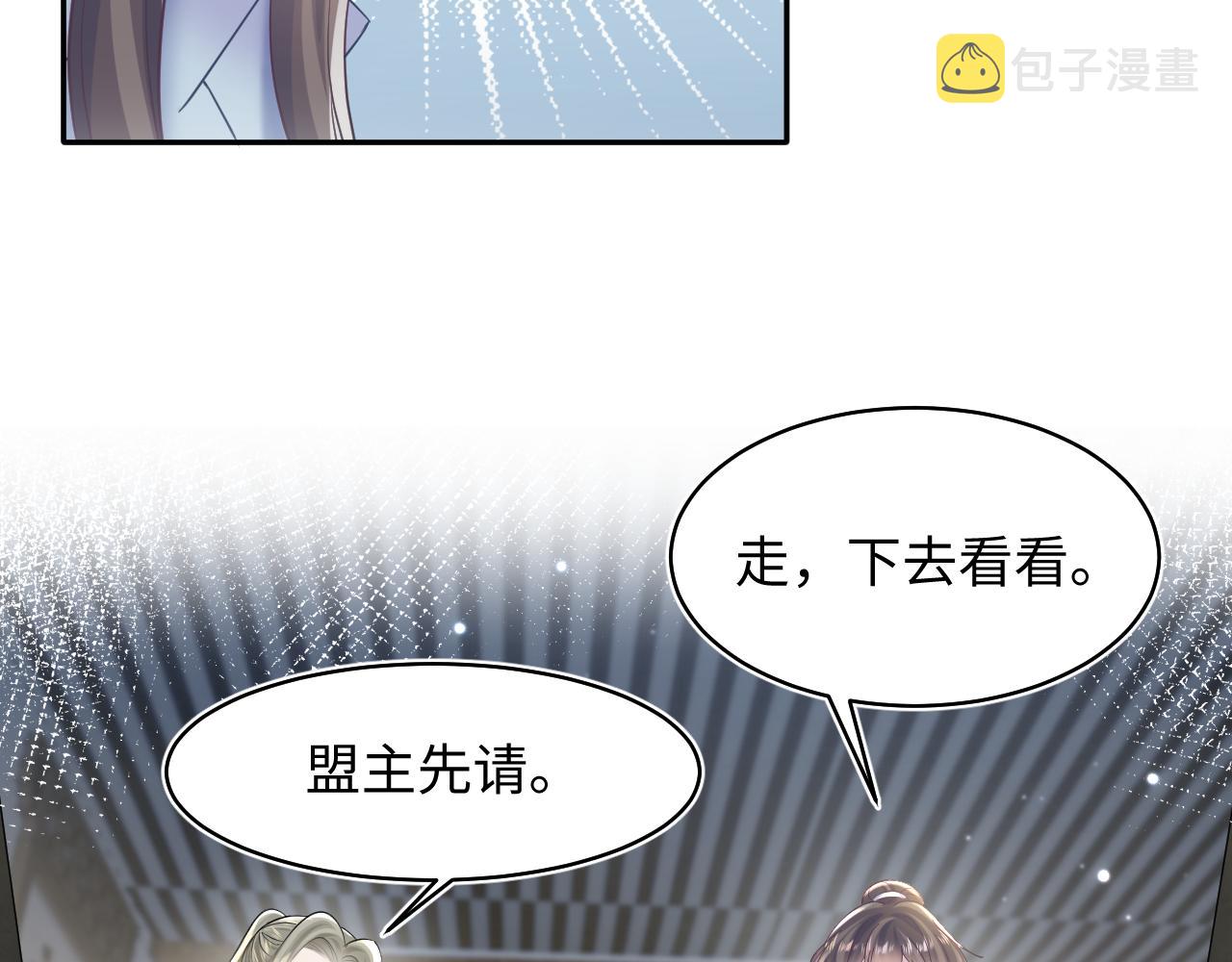 第107话背刺盟主？25