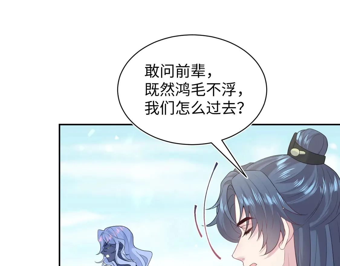 305 赴汤蹈火 脚踏星尘80