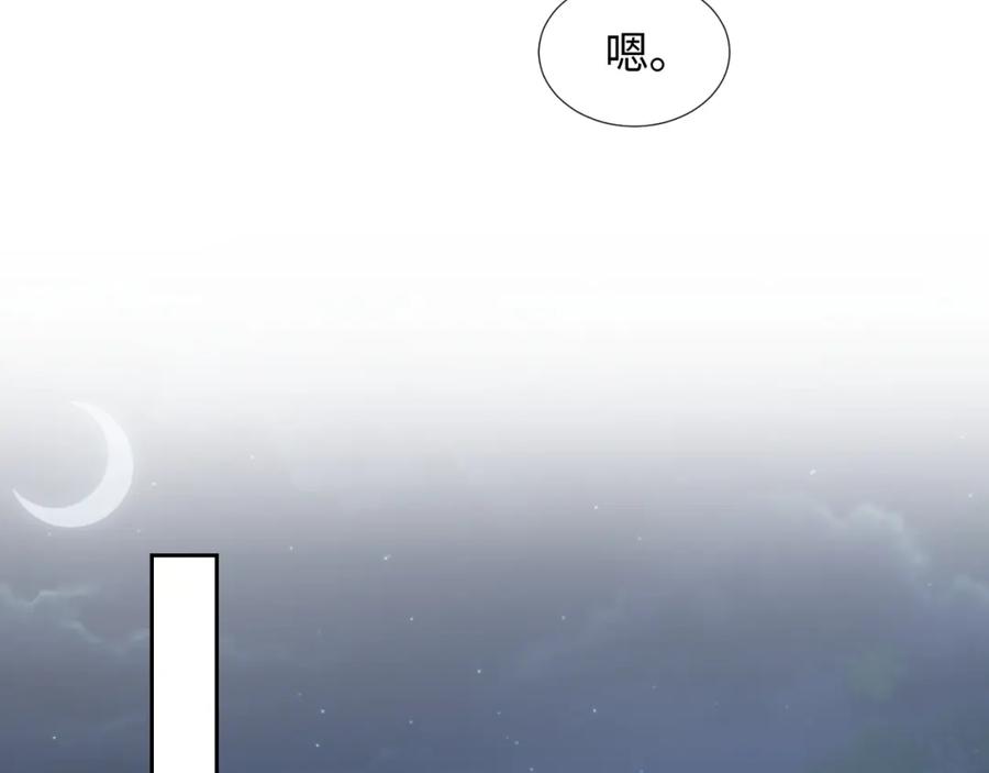 第7话 气走白月光62