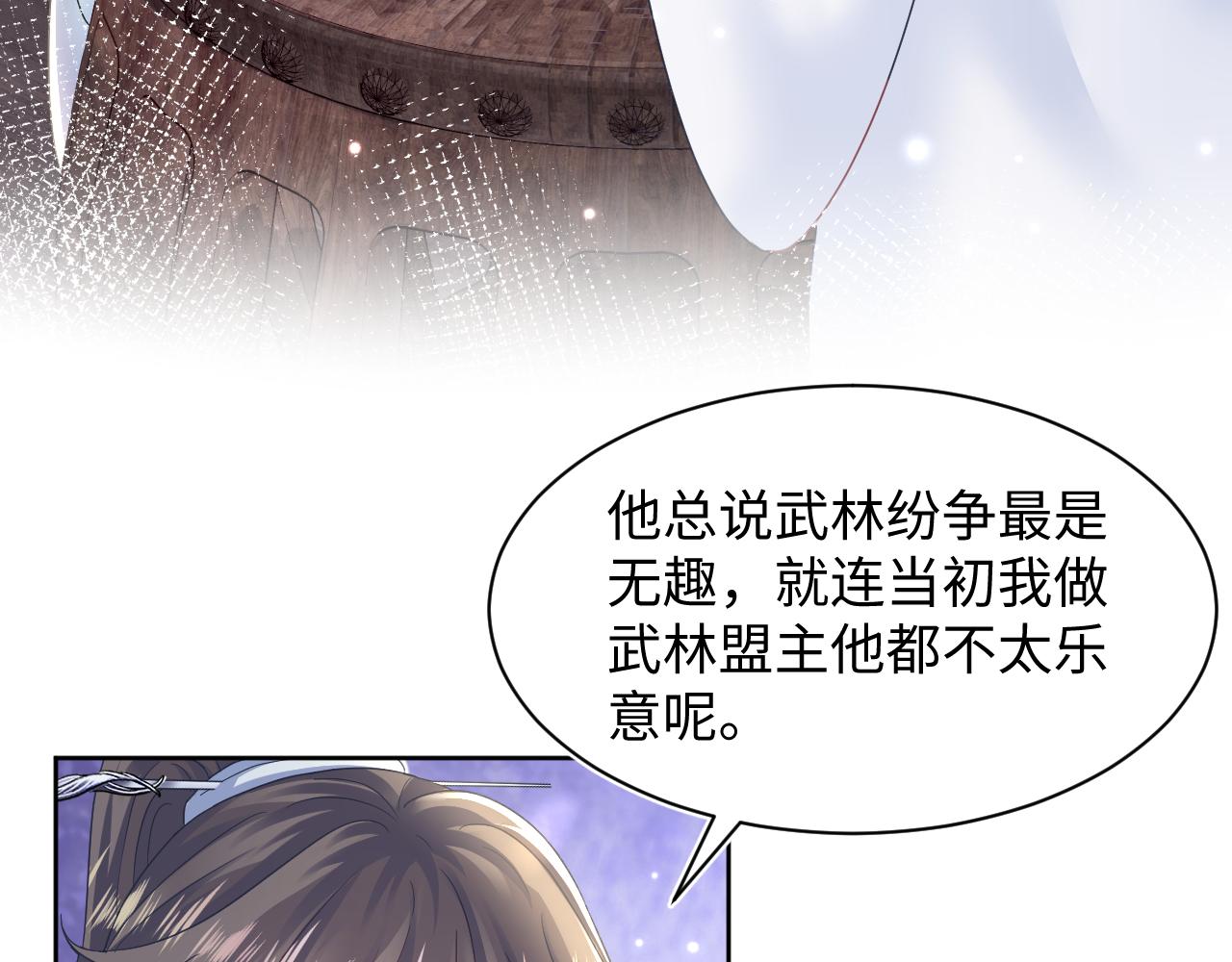 第110话魔教长老15