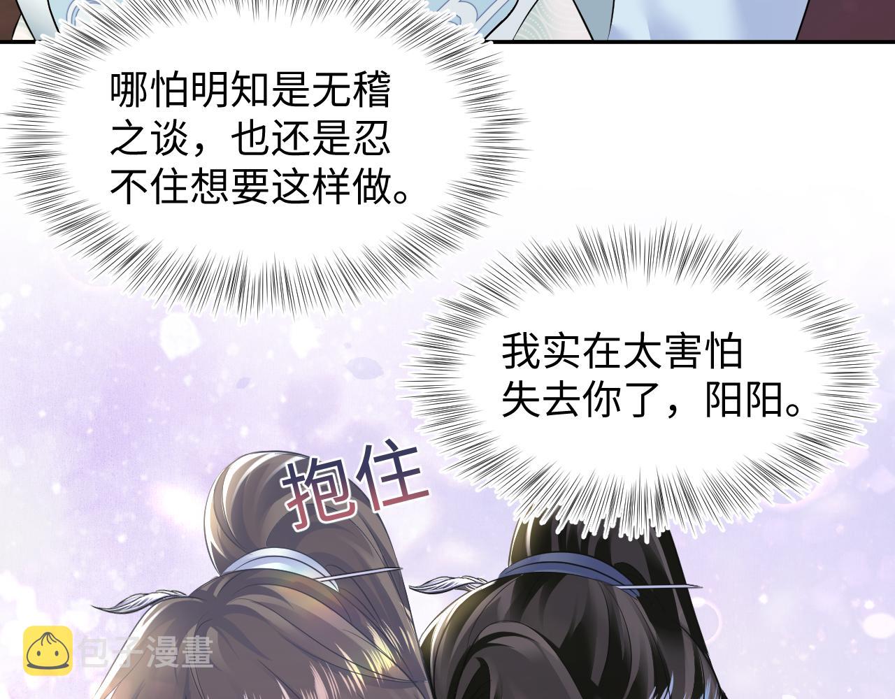 第109话为你梳头56