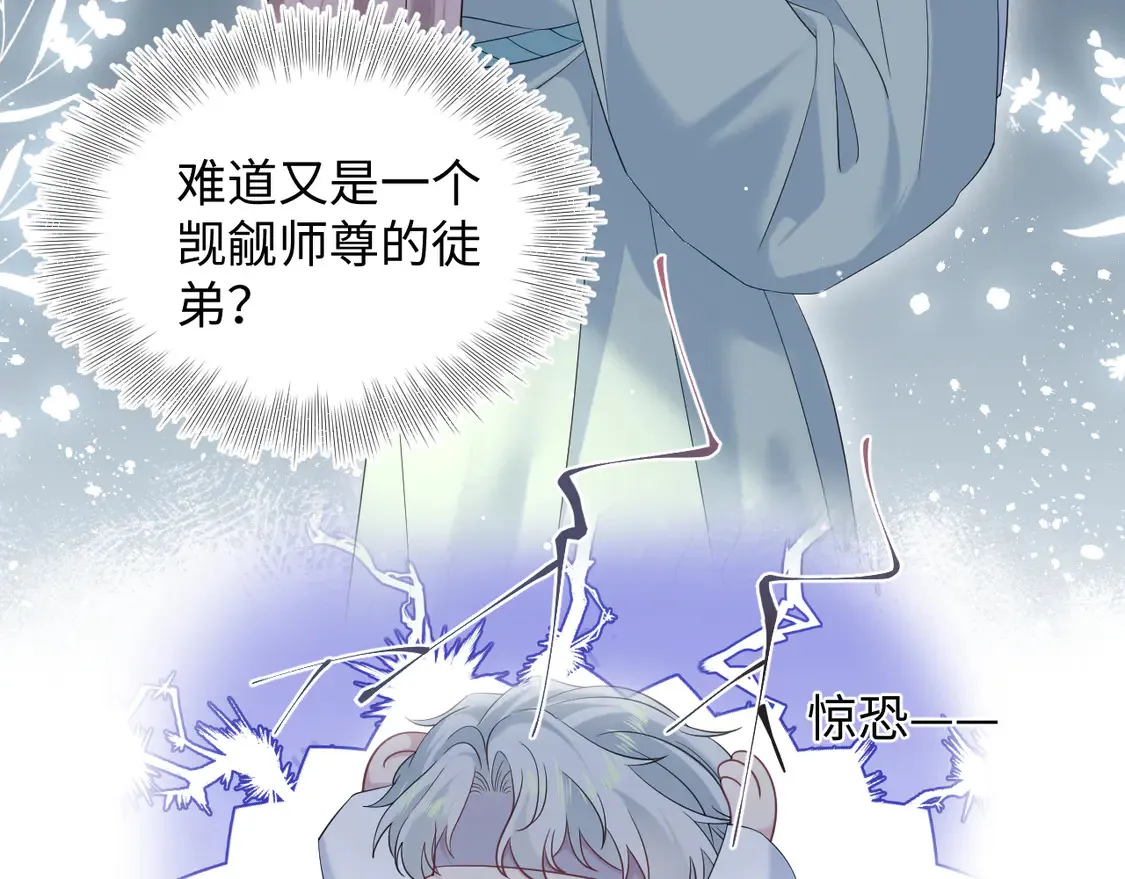 302 师尊是高危职业11