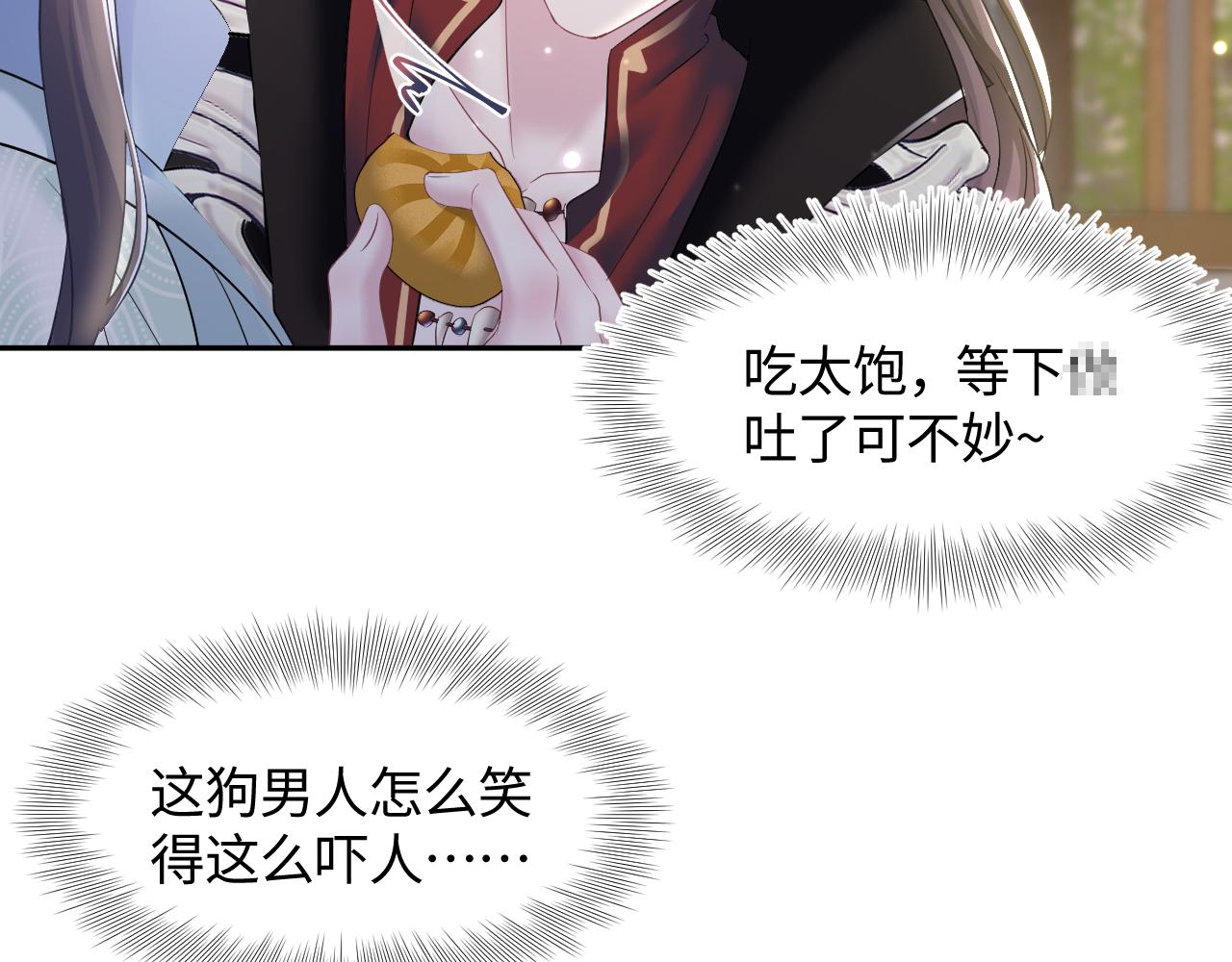第104话教主的投喂21