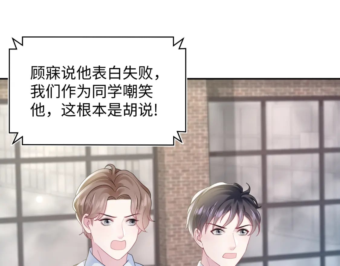 第173话 阳阳被撞？32