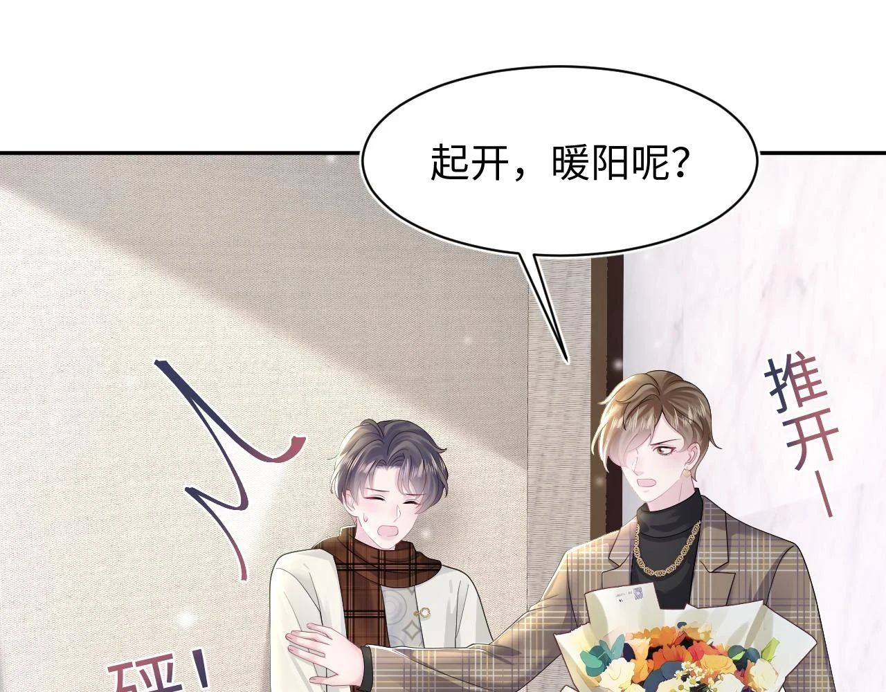 第159话 与你纠缠73