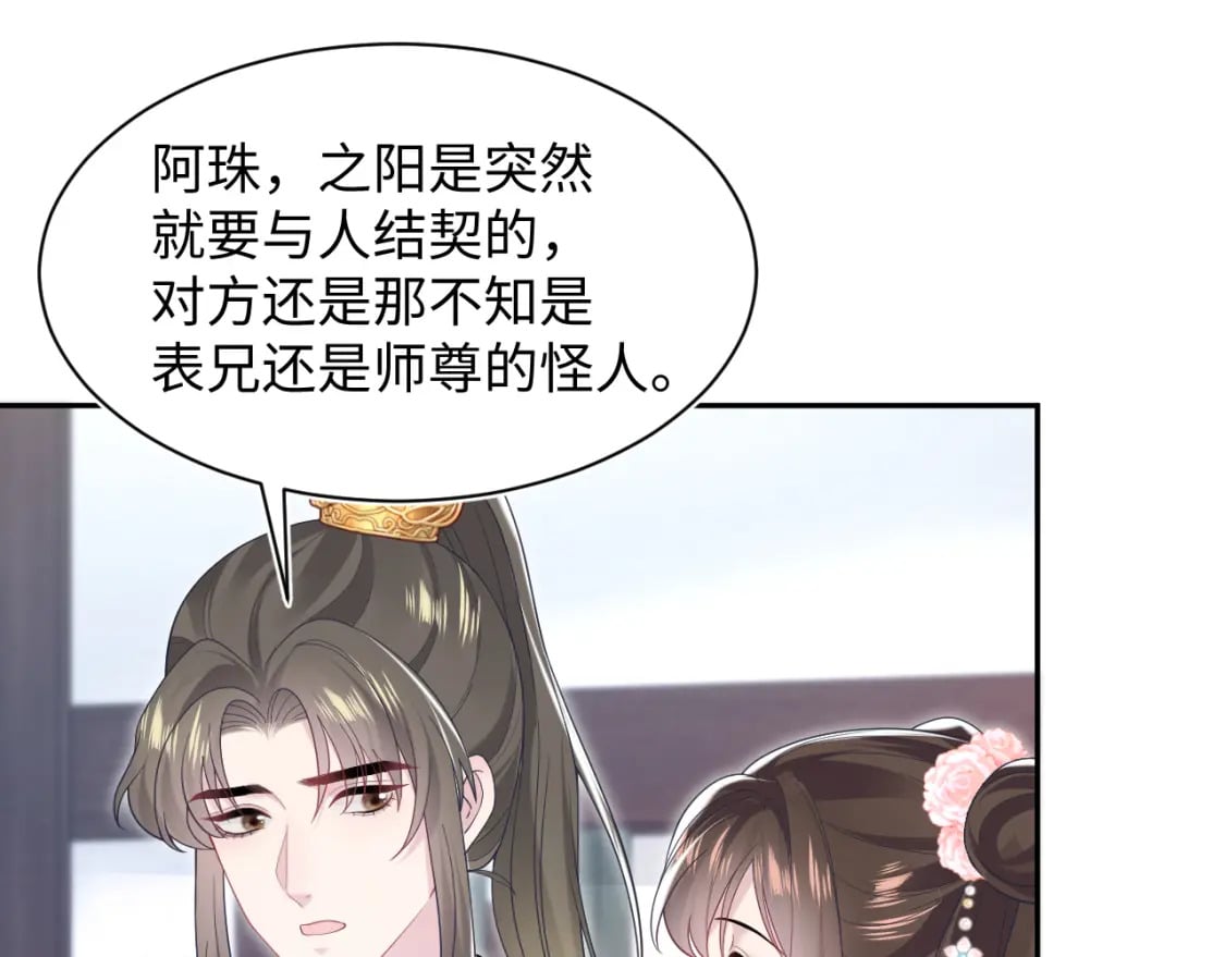 第191话 结为道侣18
