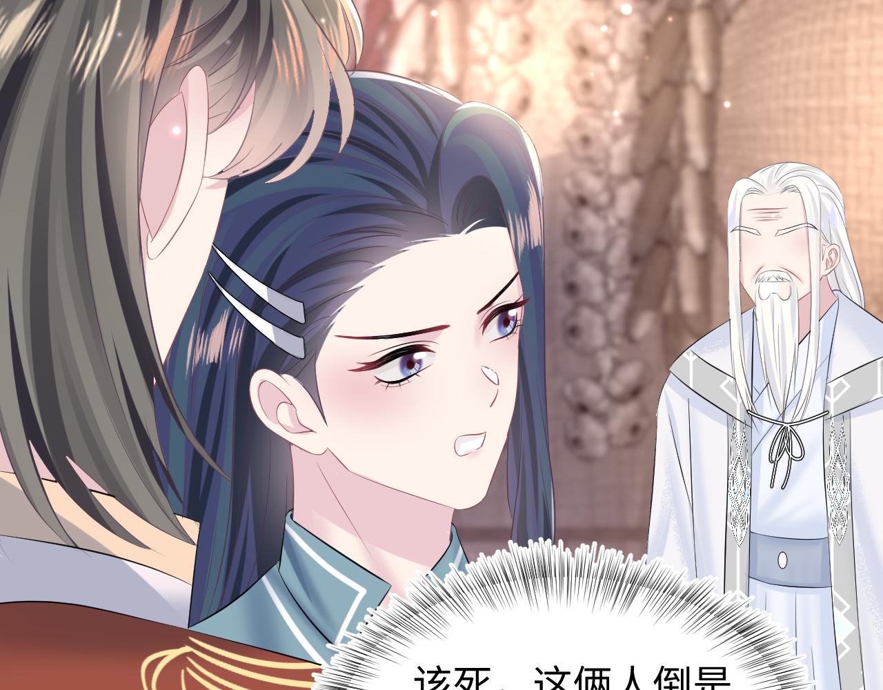 第113话师兄弟合作出击29